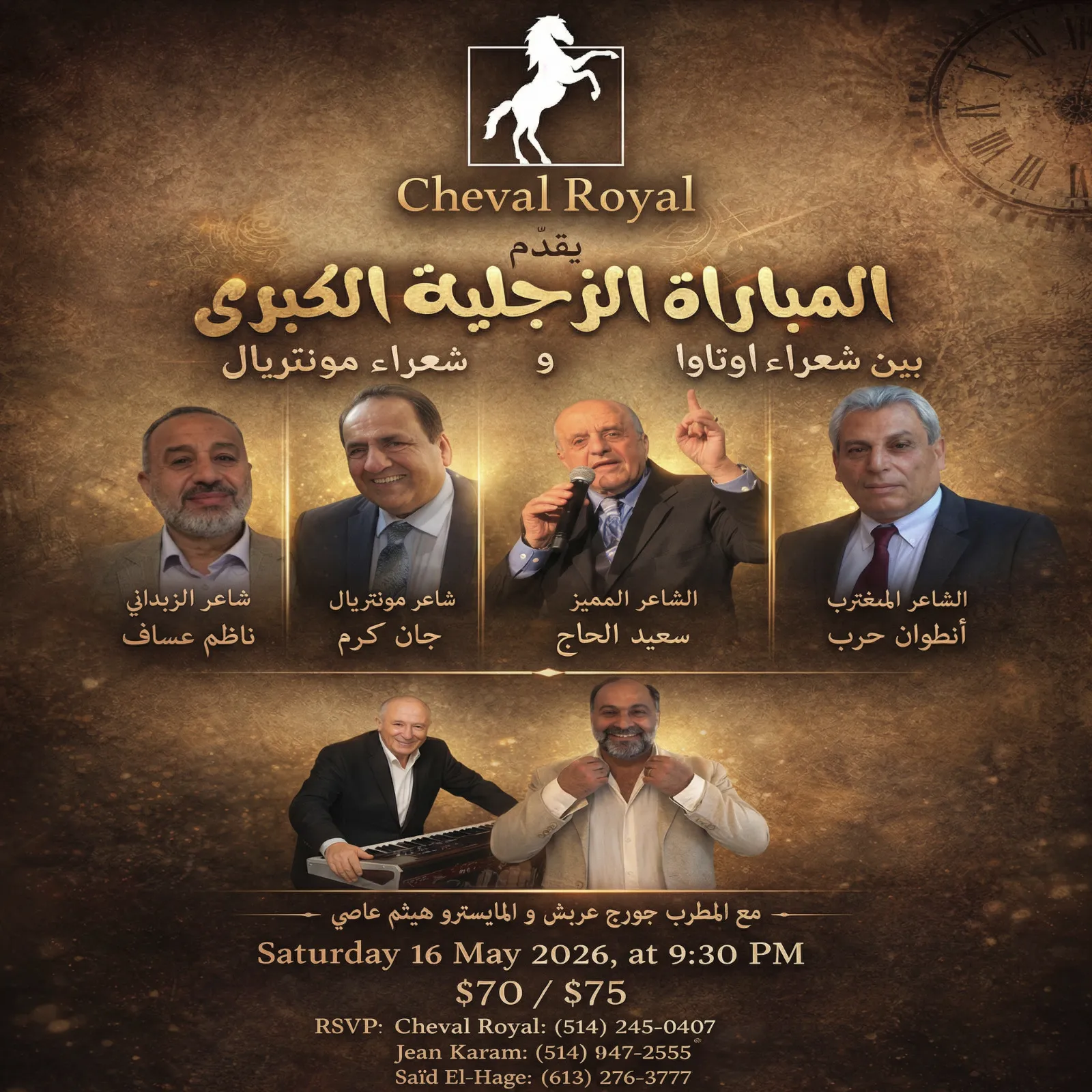 Five men, some holding microphones, gathered for a cultural event announcement against a golden background.