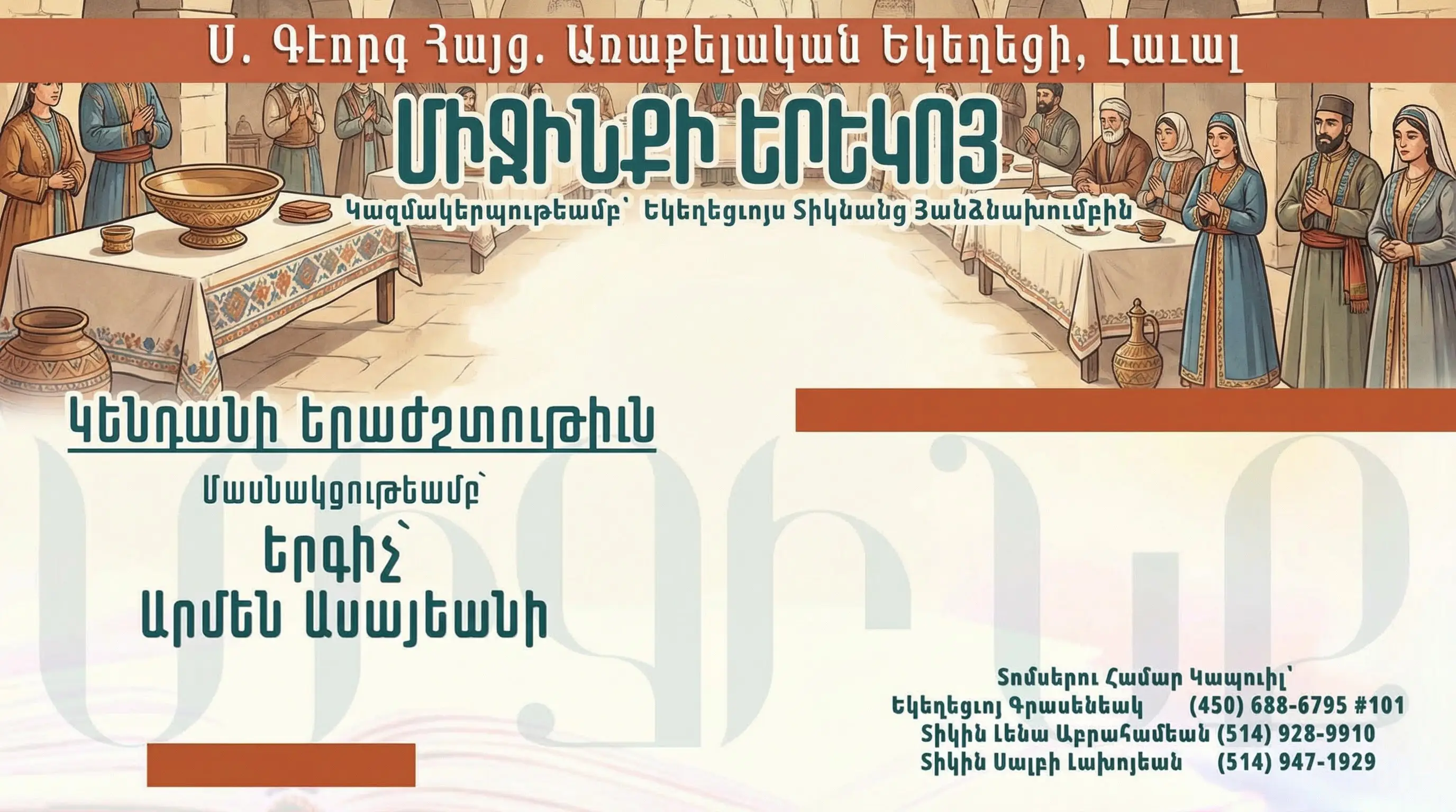 Mijink (Mid-Lent) Evening at Cheval Royal — Live Music with Armen Asatryan